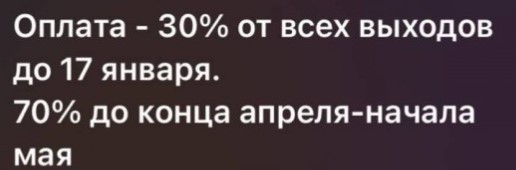 Московские артисты не могут получить гонорары за работу на праздниках в Москве — деньги обещали ещё в апреле