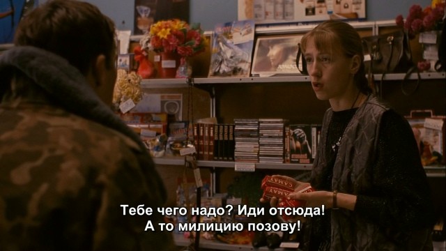Тот самый магазин из фильма "Брат"