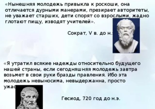 Отцы и дети v. 2.0