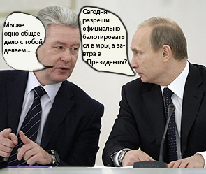 Навальный снимает Собянина с выборов