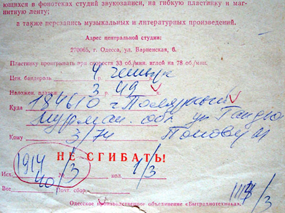 Вам письмо. Прослушайте