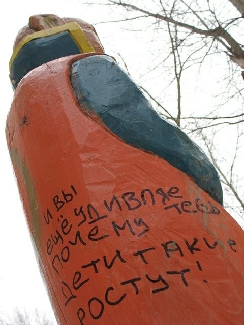 Психодел на детских площадках