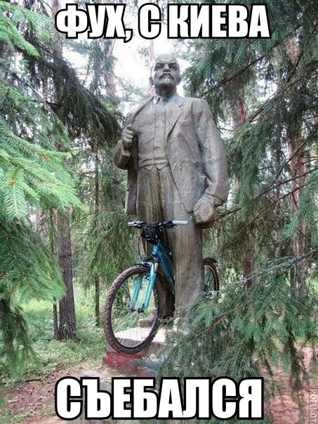 В Киеве разрушили памятник Ленину!
