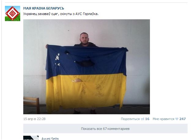 Извините, но *издят про Лукашенко