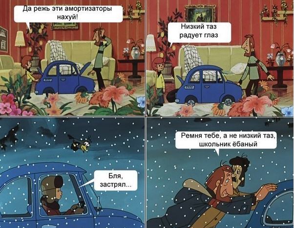 "Успешно" тачку занизил