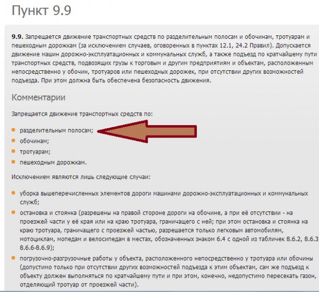 Междурядье