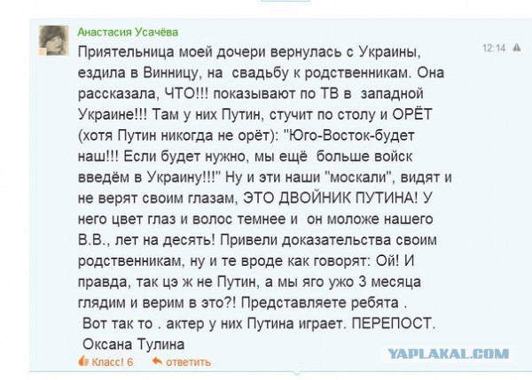 Из серии "Высказывания великих Укров"