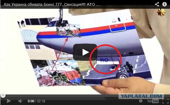 Крушение боинга 777