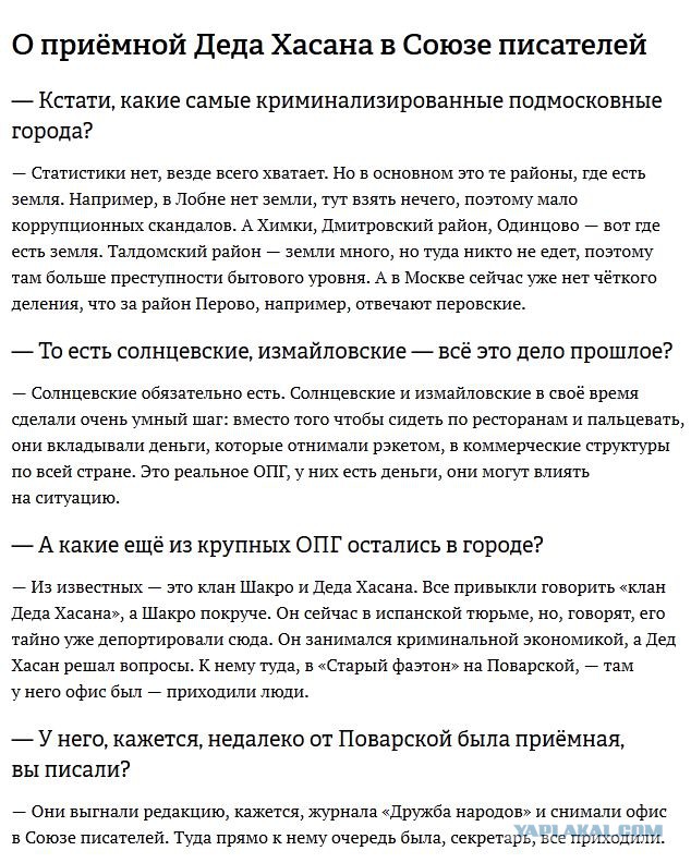 Интервью криминального корреспондента Сергея Канев