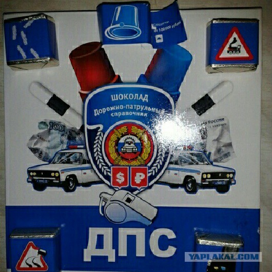 Конфеты бухгалтерские