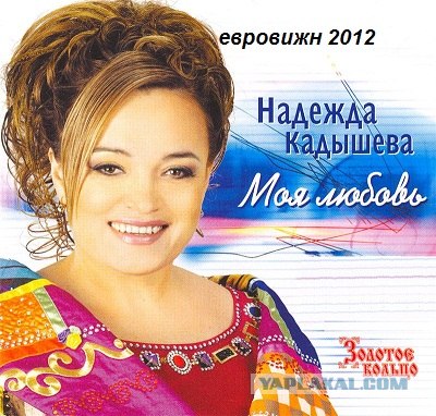 Бурановские бабушки на Eurovison 2012