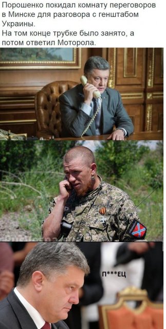 Минские переговоры нормандской четверки