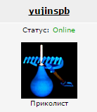 Профилактика! С 8-ми часов утра будут забанены