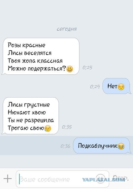 Подкаты в сети - 13
