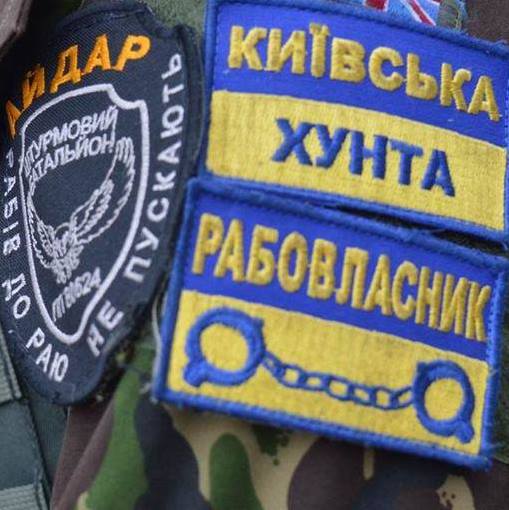 Креативные шевроны украинской армии