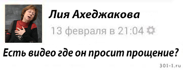А есть видео...
