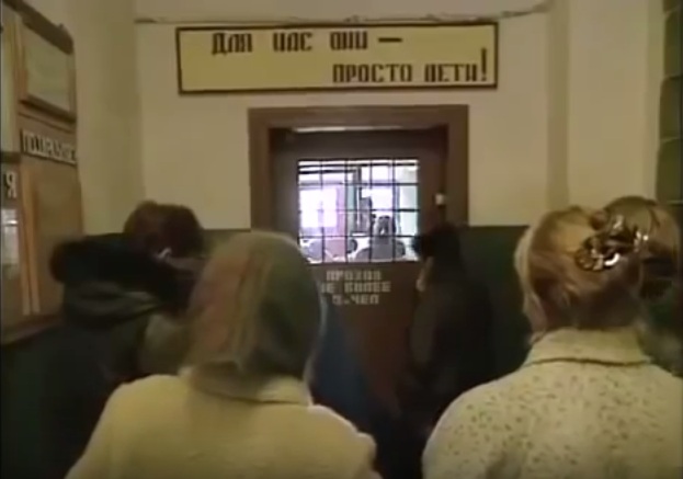 Детская исправительная колония