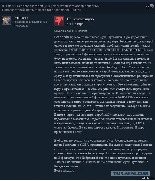 Как достать креолятор в начале игры.