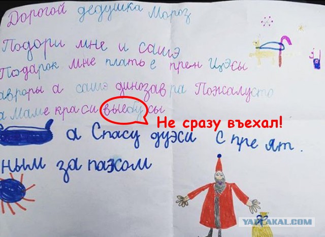 Дети пишут письма Деду Морозу