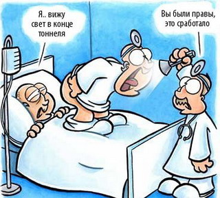 Истории от врачей -62