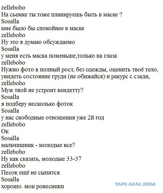 Я не проститутка ! Я Актриса !