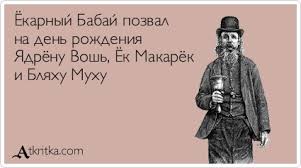 Недоразумения с буквой «Ё»