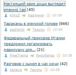 Тараканы в женской голове