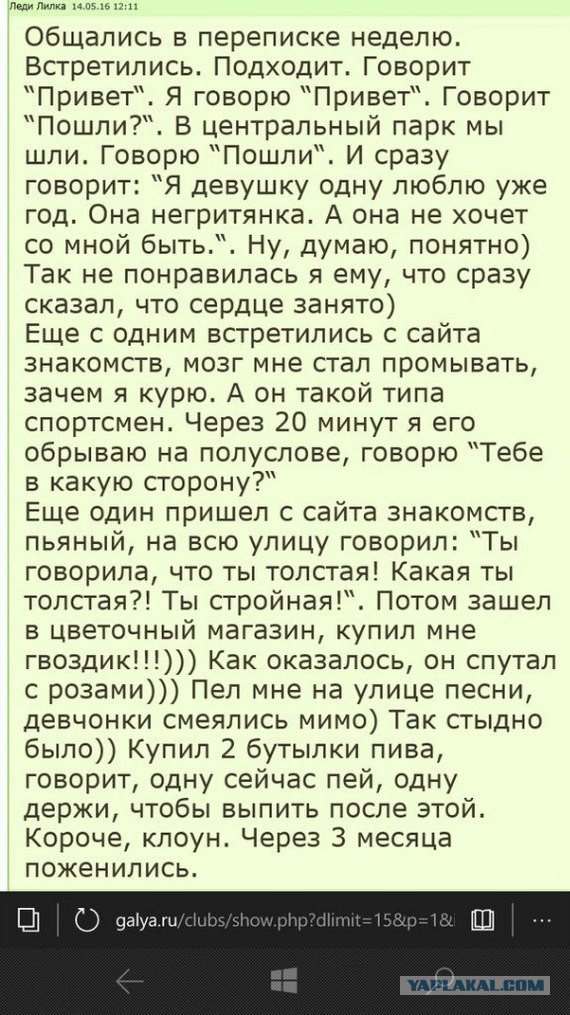 Смешные комментарии из социальных сетей 17.06.2016