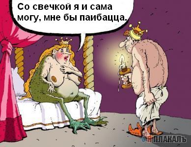 Фотожаба: Старая сказка на новый лад