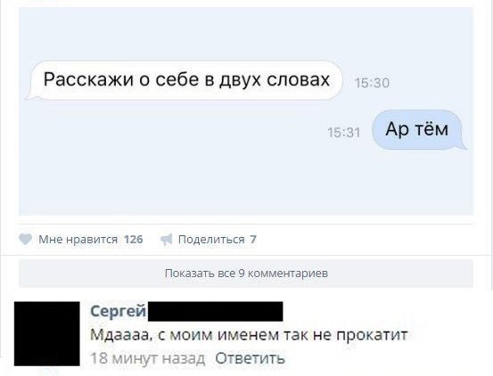 Смешные СМС и комменты