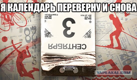 Какое там число завтра?