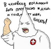 Будь мужиком. Return.