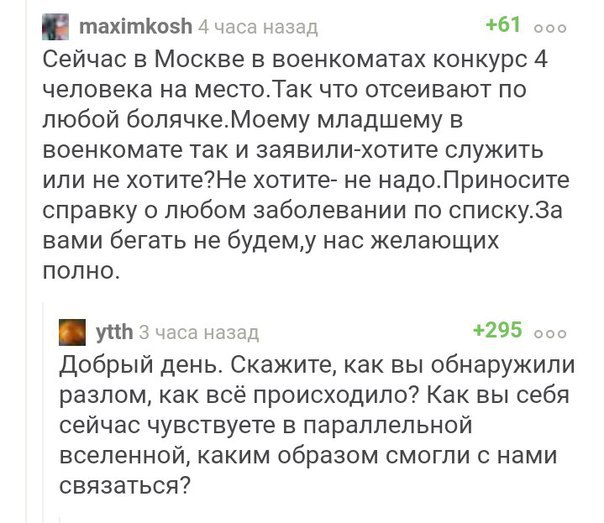 Ужасы и приколы из соцсетей 18+