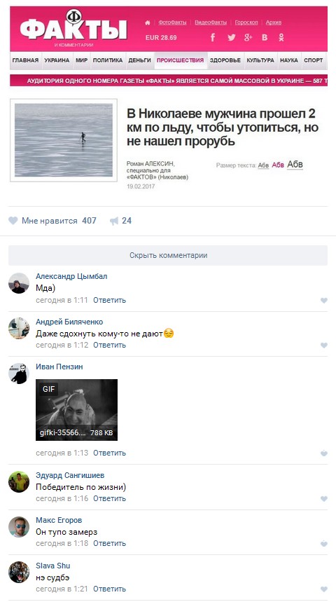 Ужасы и приколы из соцсетей 18+
