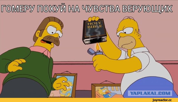 В РПЦ призвали запретить показ «Симпсонов»