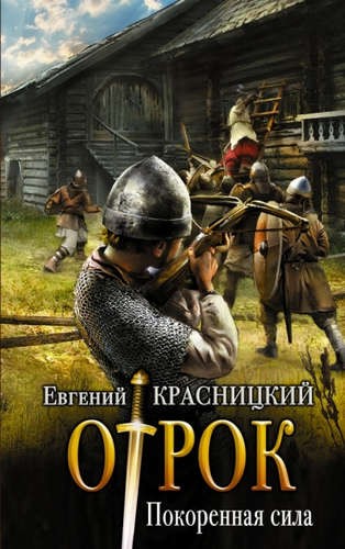 Обзор фантастики и фэнтези про попаданцев.