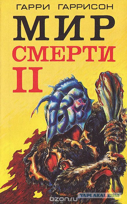 Самая любимая фантастика