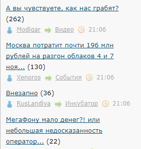 А вы чувствуете, как нас грабят?