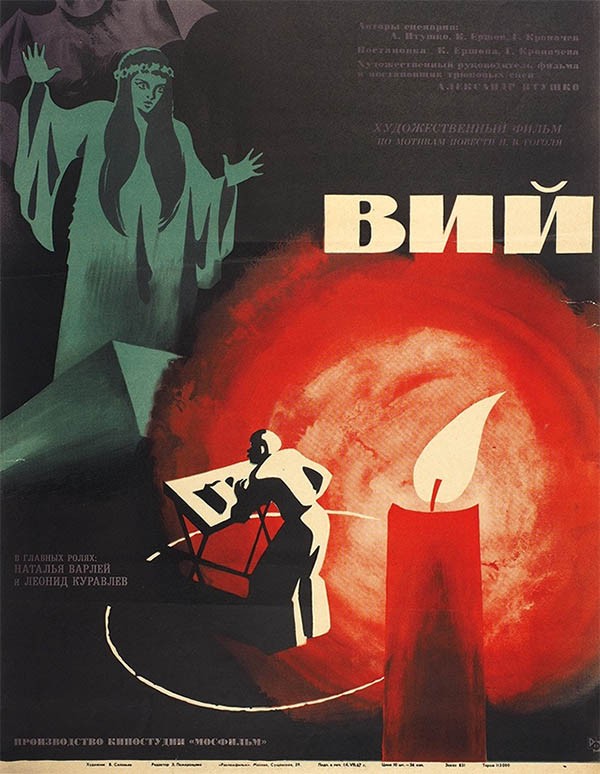 Шесть советских фильмов ужаса