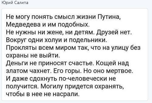 Многоуважаемому президенту
