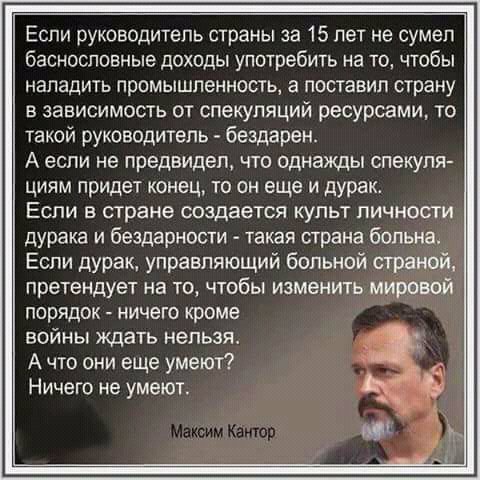 Усё пропало, шеф