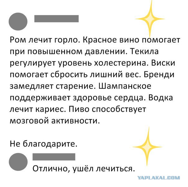 Картинки юморные и тексты