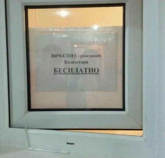 Прикольные надписи и объявления