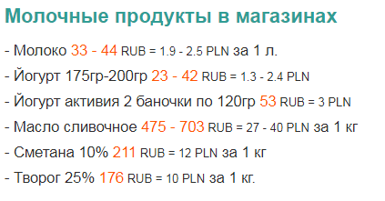 Учителя, зарплаты, Польша.