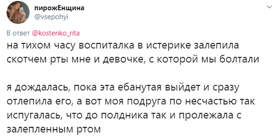 Мыло в глаза и голышом на подоконник: жуткие воспоминания из детских садиков