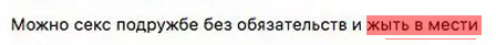Жилье в обмен на интим