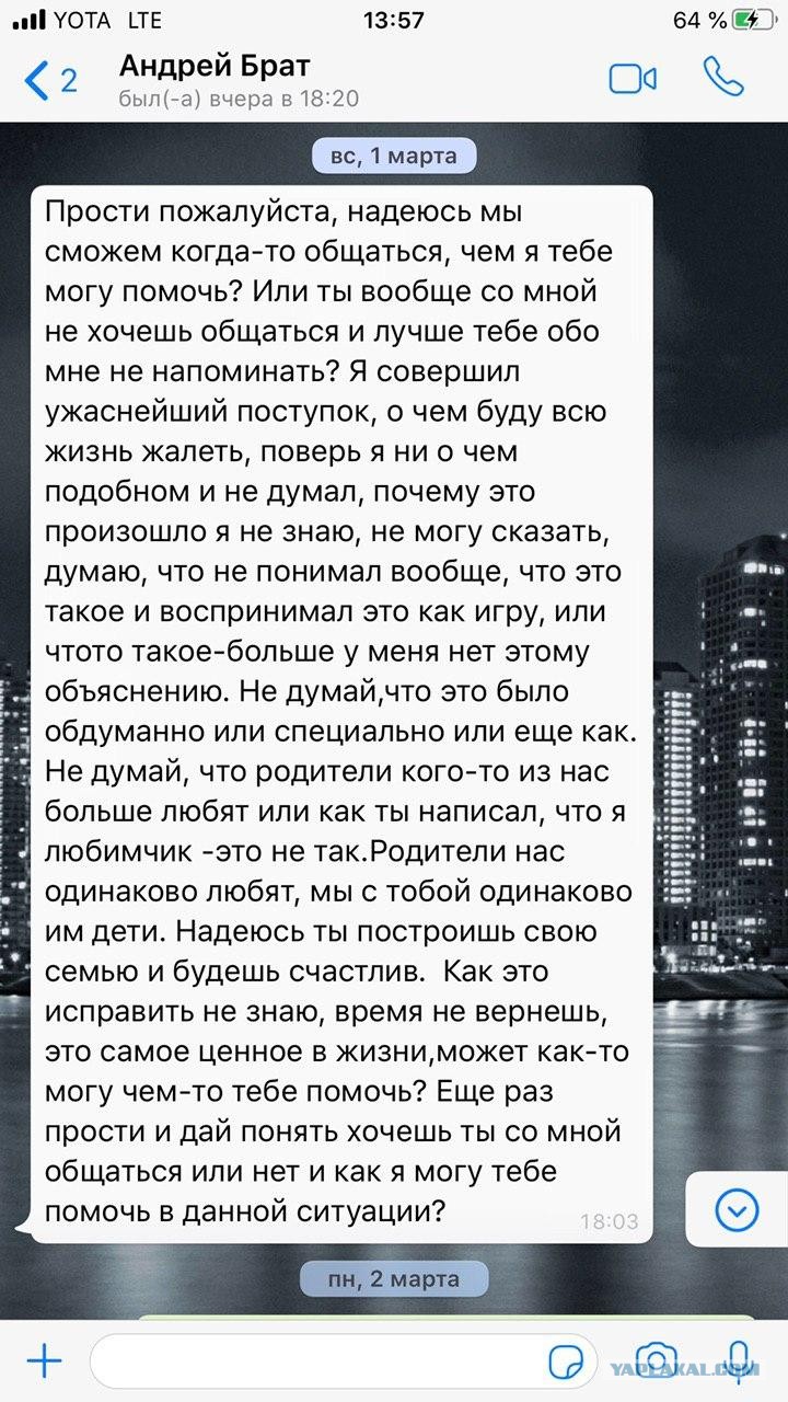 Порно Инцест Брат Изнасиловал