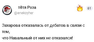 Мария Захарова - всё!