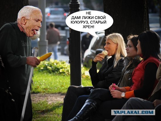 Фотожаба: Маккейн и Обама