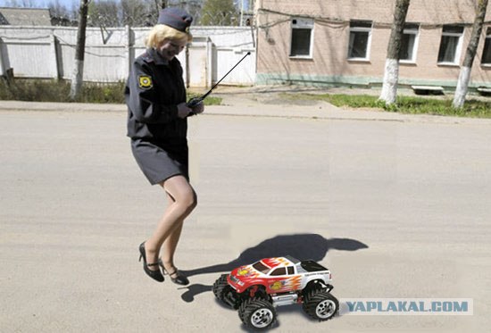Лови люлей!